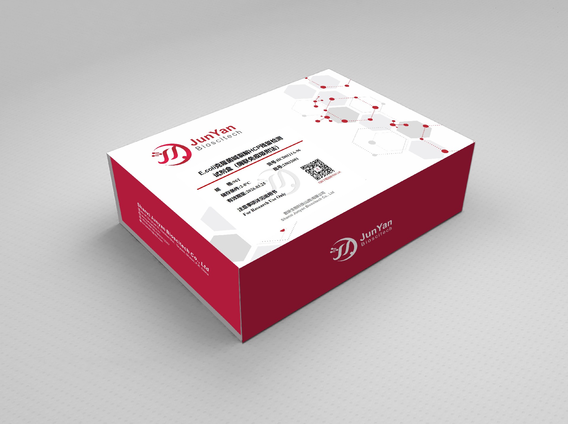 E. coli 克隆菌碱裂解 HCP 残留检测试剂盒 （酶联免疫吸附法）